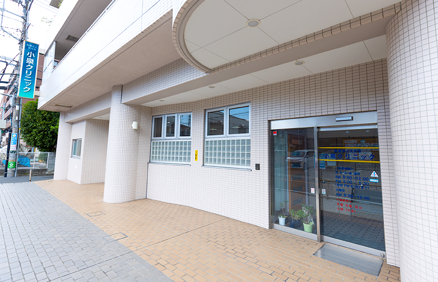 内科・消化器内科・循環器内科・アレルギー科なら小泉クリニック